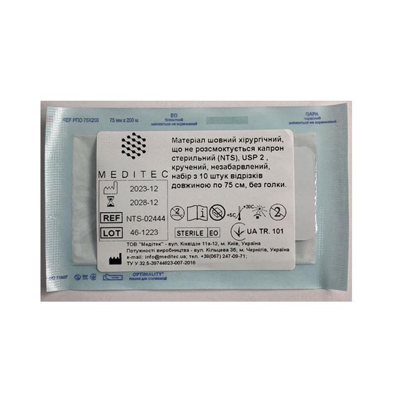 Матеріал шовний хірургічний, що не розсмоктується капрон стерильний (NTS),